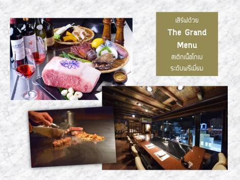 MISONO KYOTO STORE ร้านเทปันยากิชื่อดังที่เมืองเกียวโต ที่ท่านต้องไม่พลาดไปลิ้มลอง