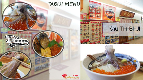 KAISEN-DON ข้าวหน้าทะเล ฮอกไกโด