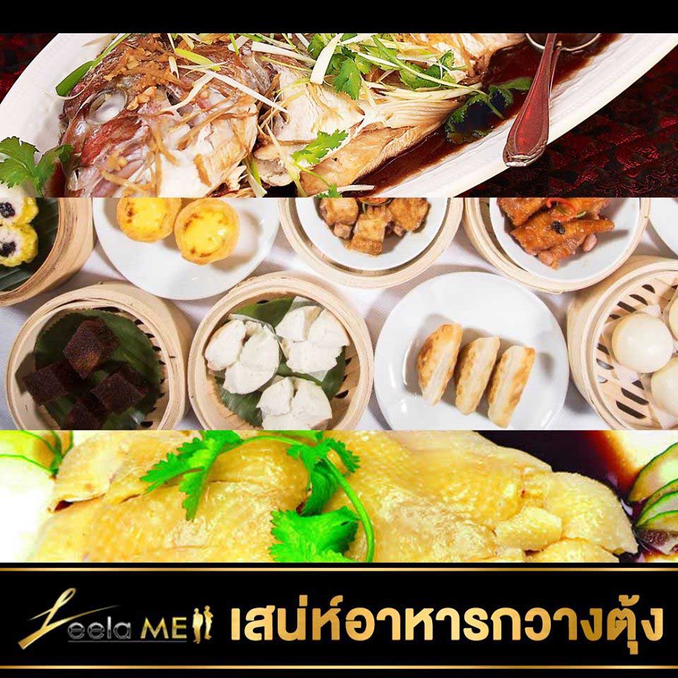  เสน่ห์อาหารกวางตุ้ง, ประเทศจีน