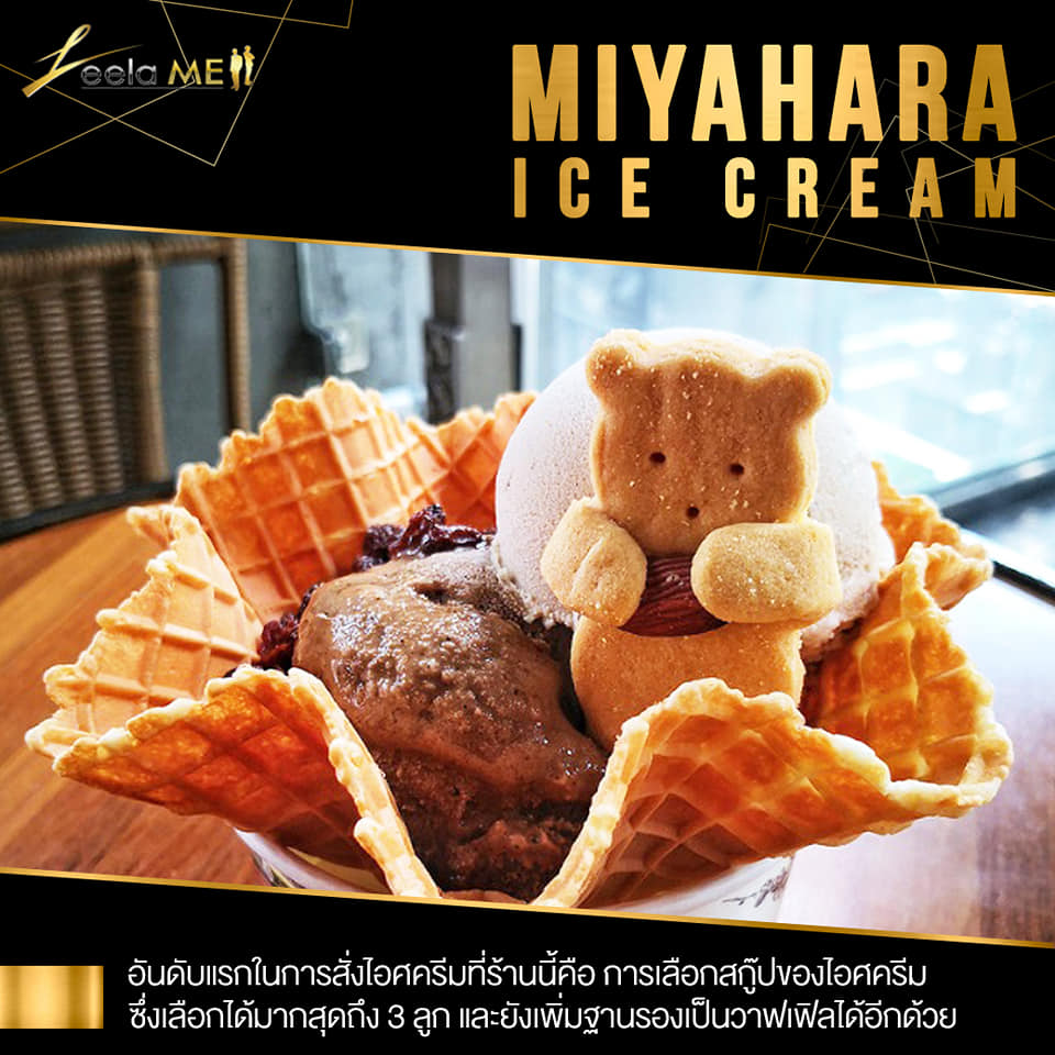 Miyahara Ice Cream, ไต้หวัน