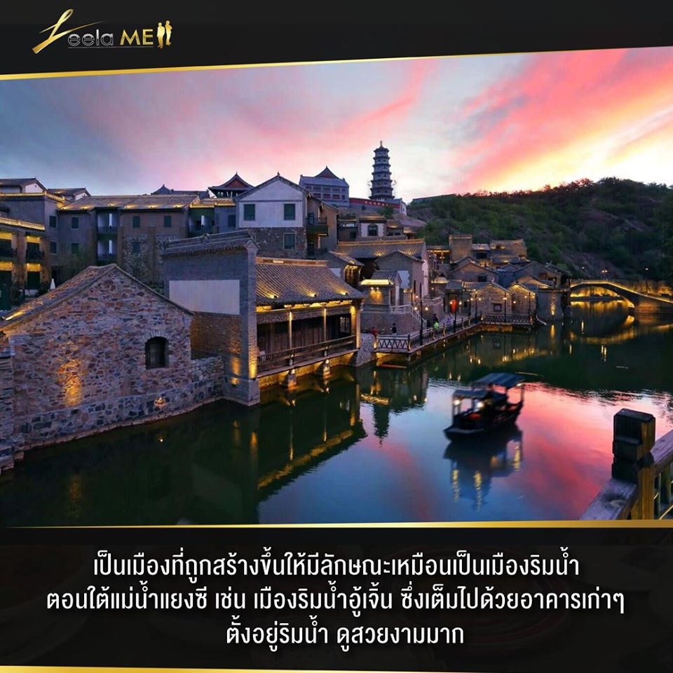 กู๋เป่ยเมืองน้ำแร่ออนเซ็นของประเทศจีน 