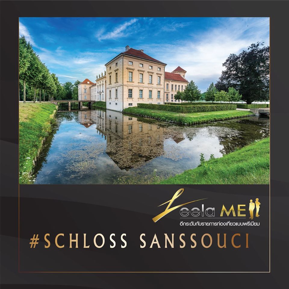 พระราชวังซ็องซูซี ( SCHLOSS SANSSOUCI), ประเทศเยอรมนี