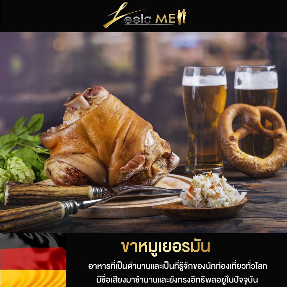 การปรุงขาหมู, ประเทศเยอรมัน