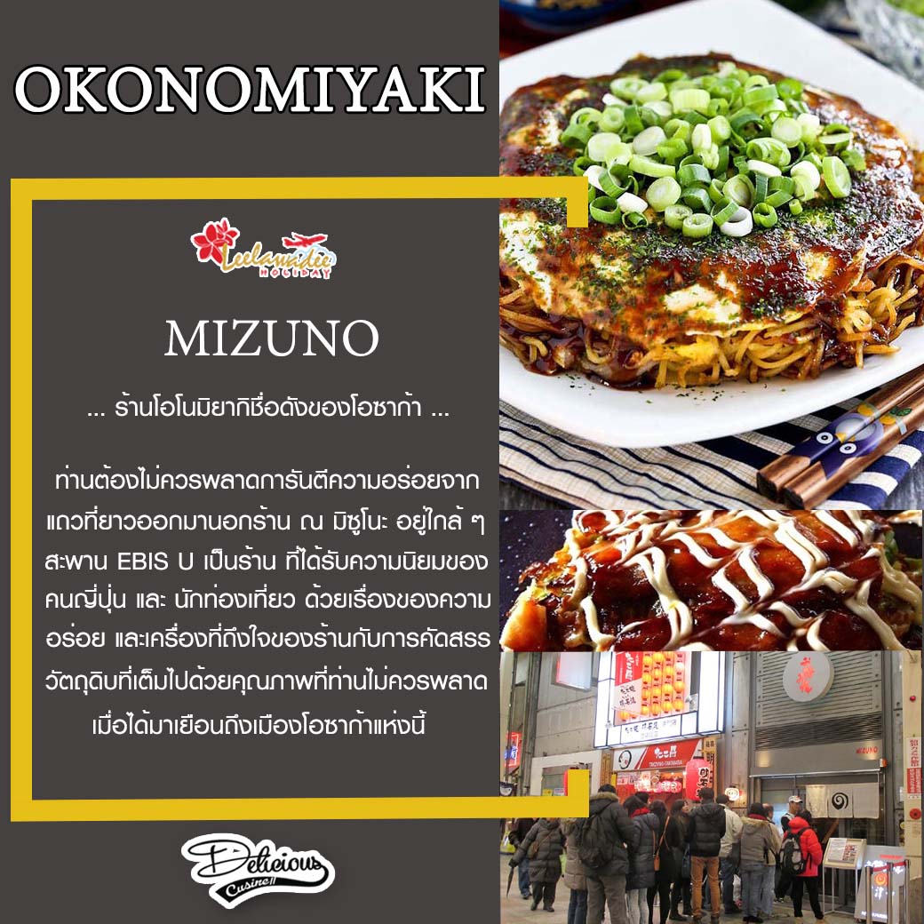 Okonomiyaki 3 (1)