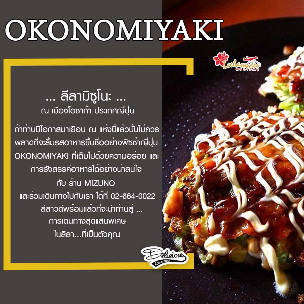 Okonomiyaki 4 (1)