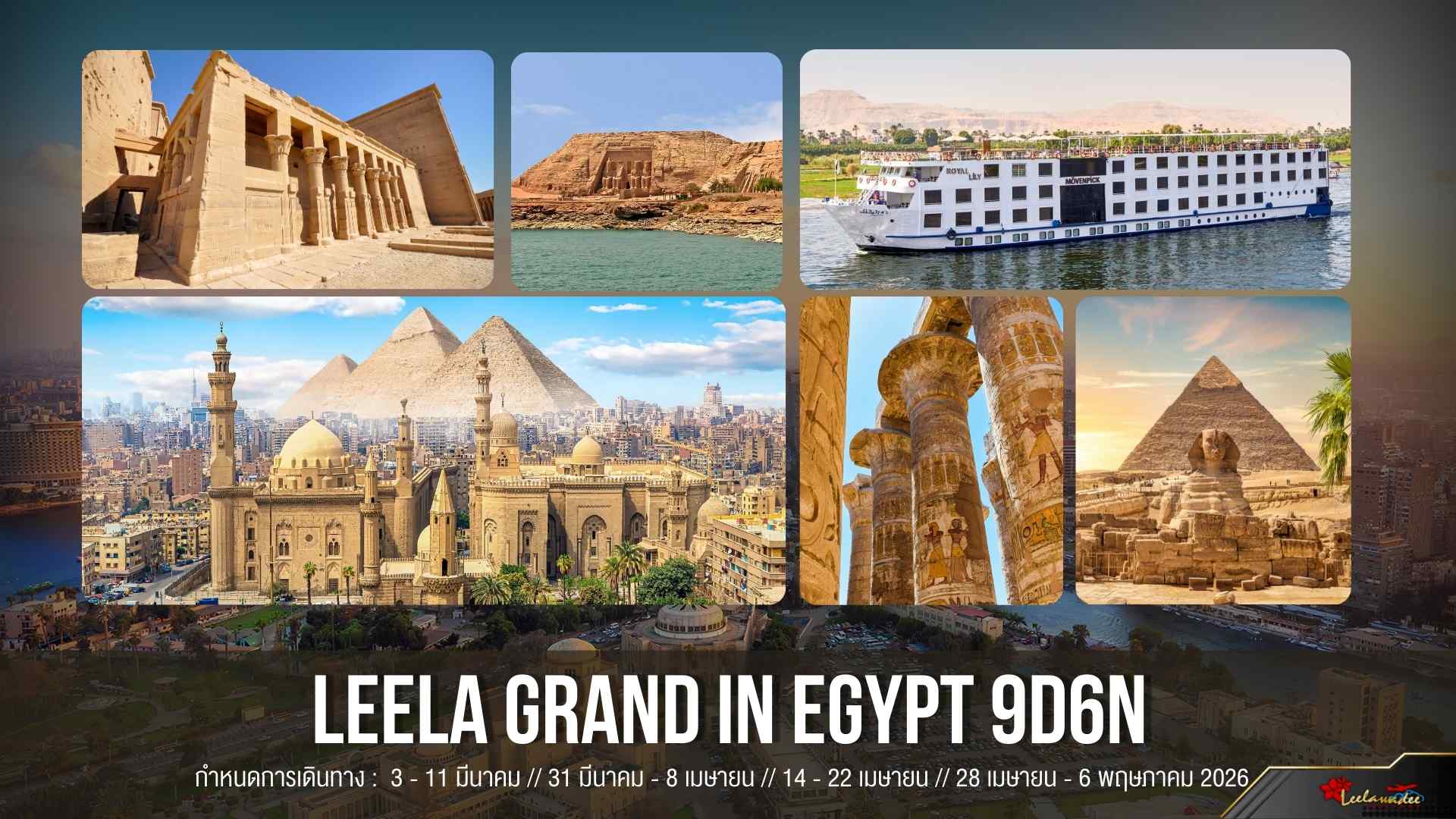 LEELA GRAND IN EGYPT 