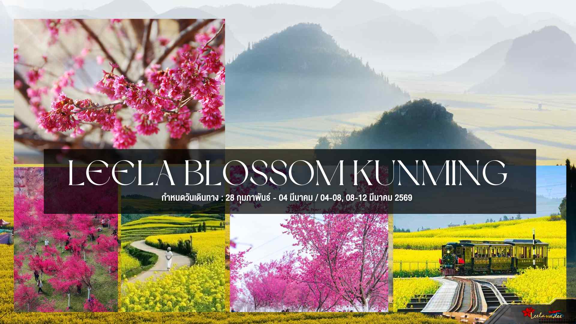 LEELA BLOSSOM KUNMING