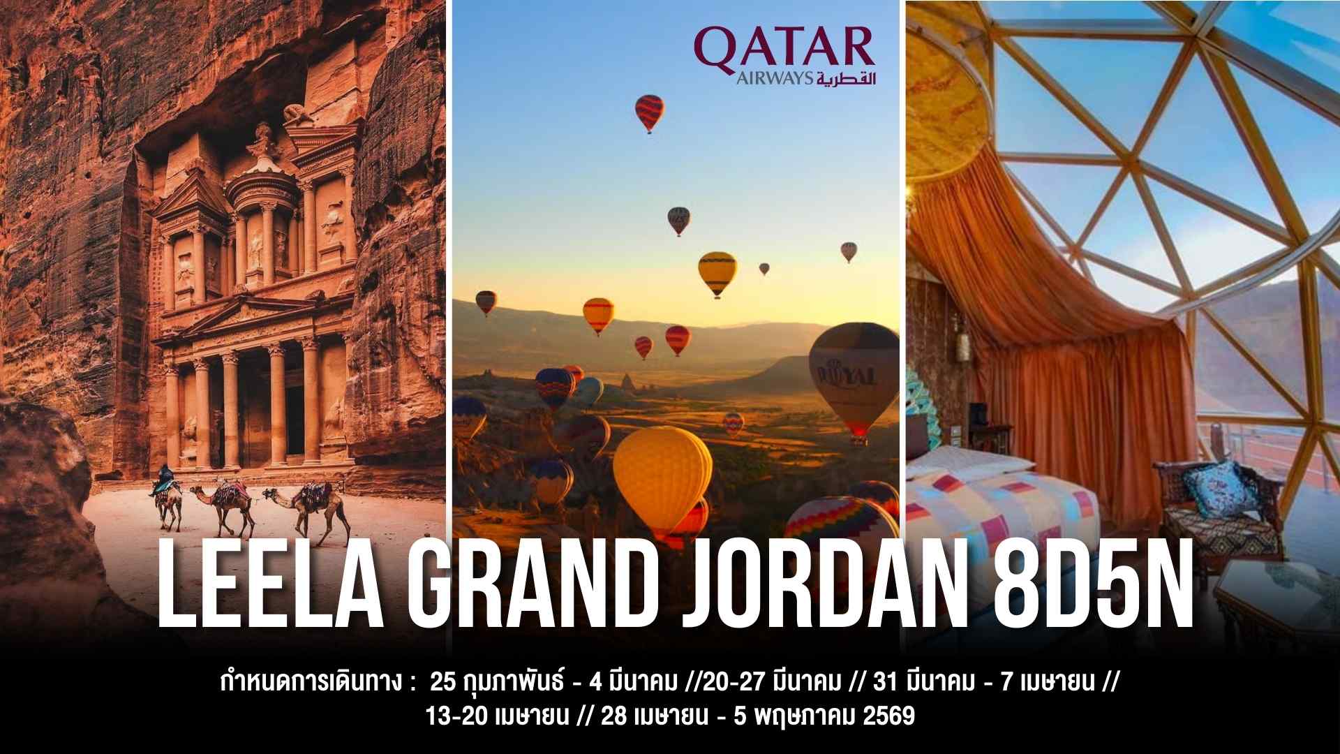 LEELA GRAND JORDAN