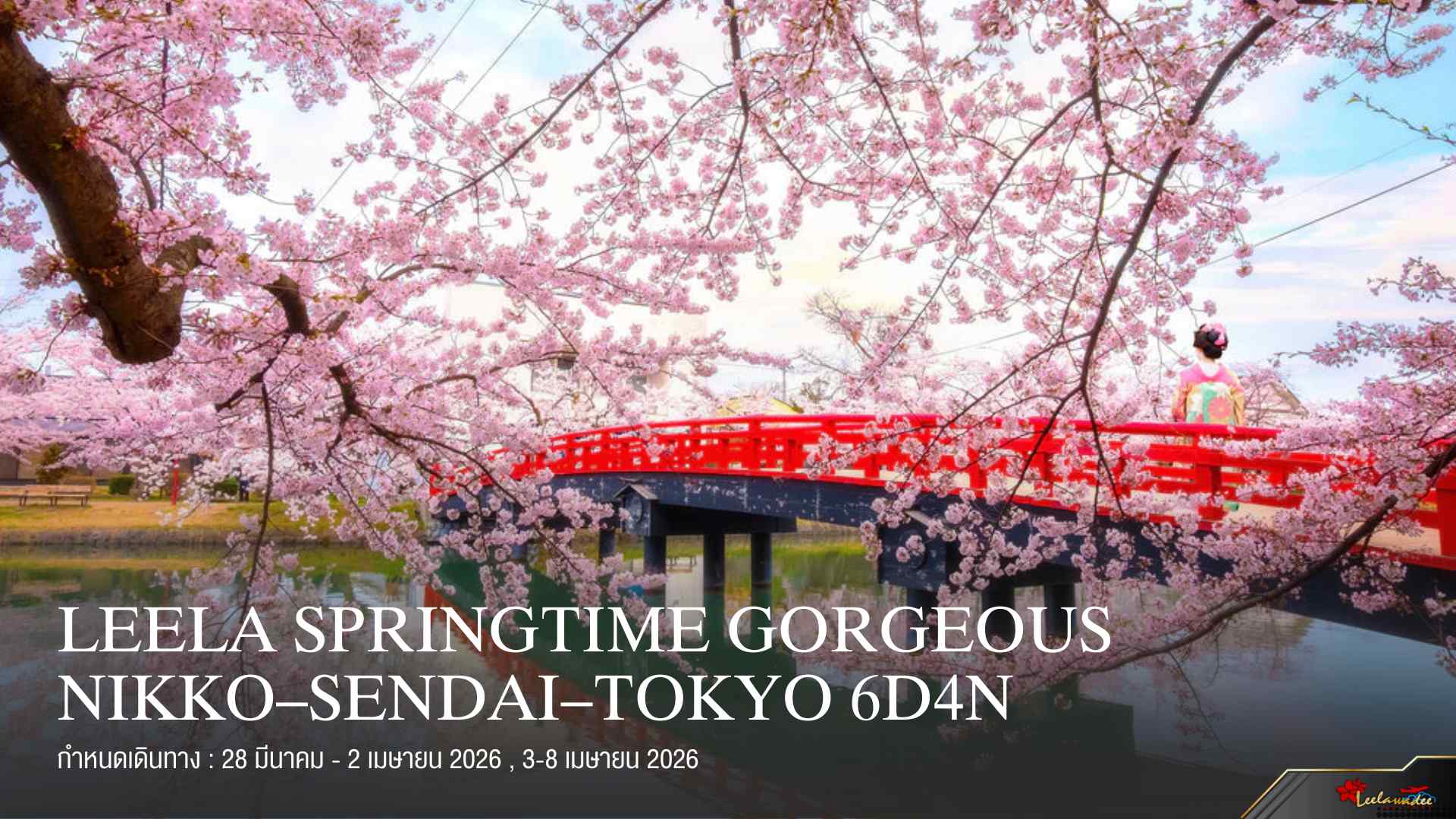 LEELA SPRINGTIME GORGEOUS NIKKO–SENDAI–TOKYO 