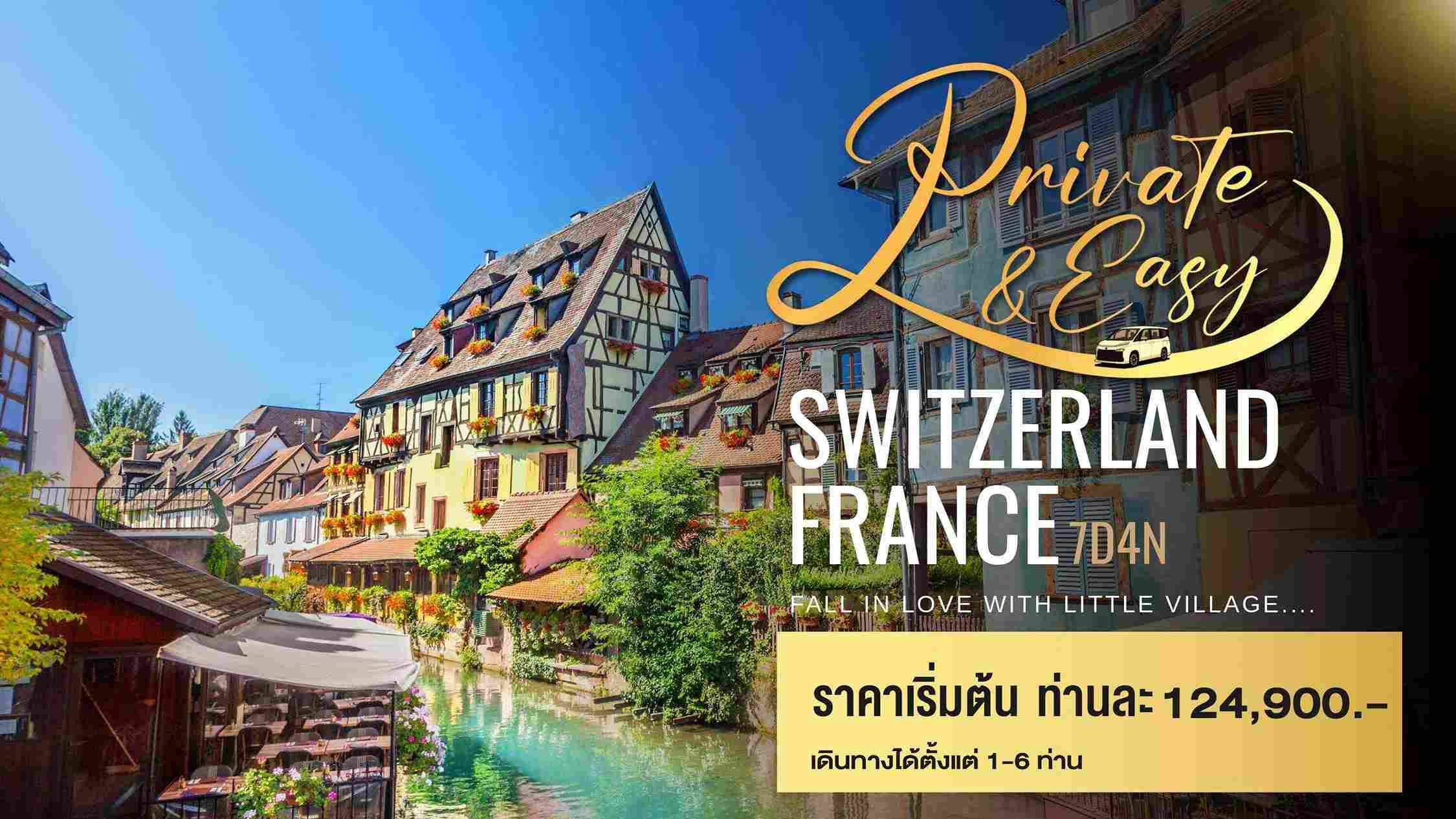 PRIVATE & EASY SWISS-FRANCE