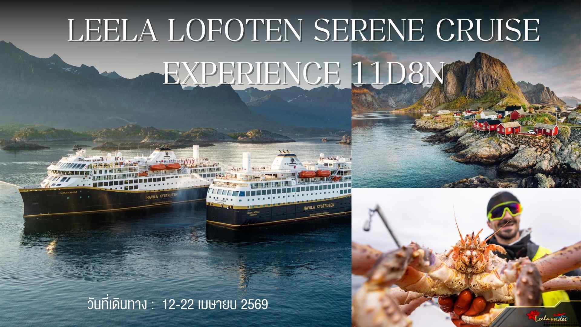 LEELA LOFOTEN SERENE CRUISE EXPERIENCE 