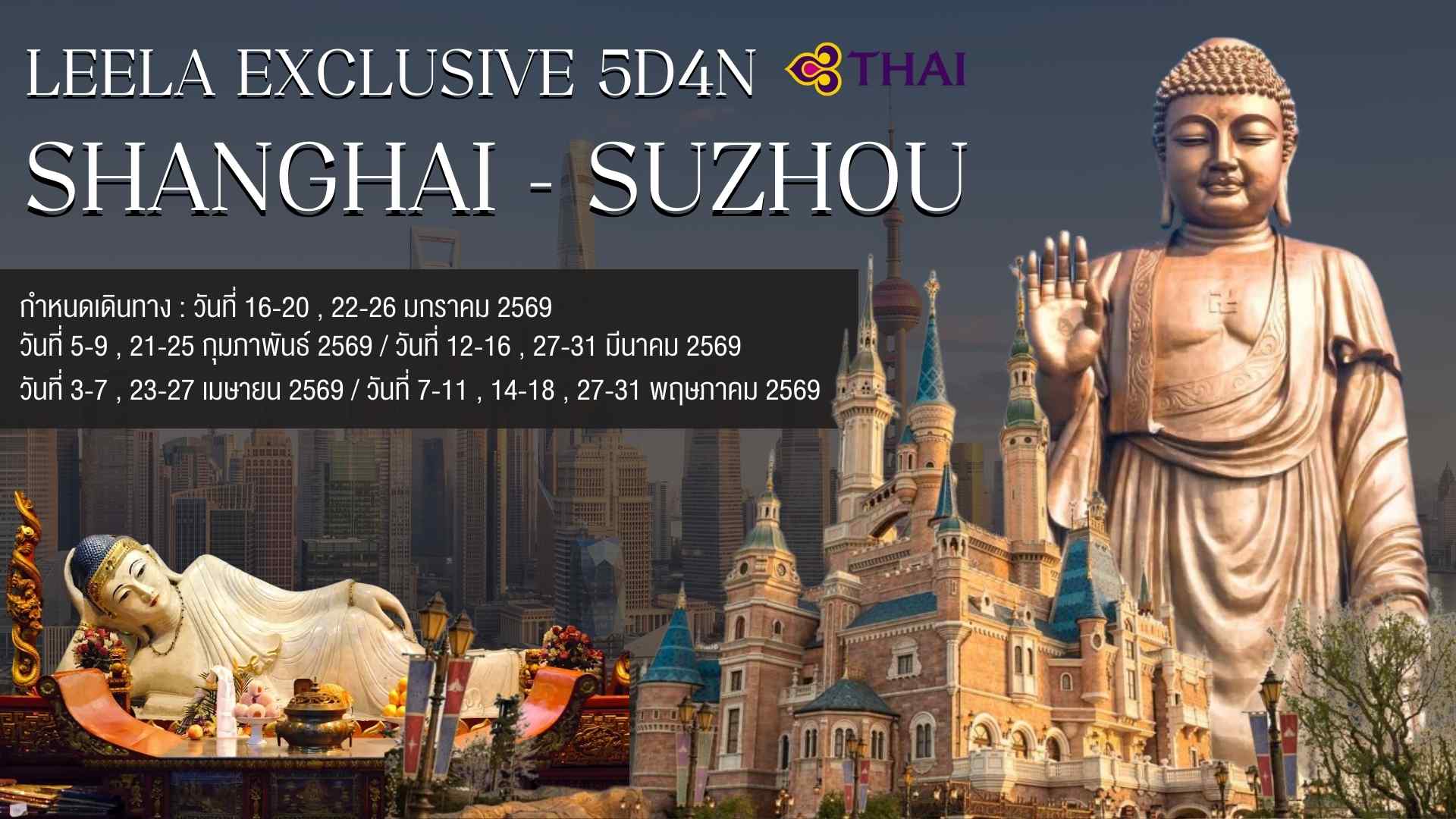LEELA EXCLUSIVE SHANGHAI - SUZHOU 