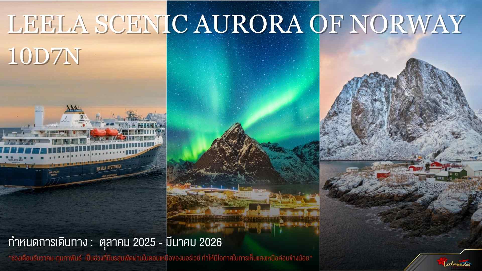 LEELA SCENIC AURORA OF NORWAY