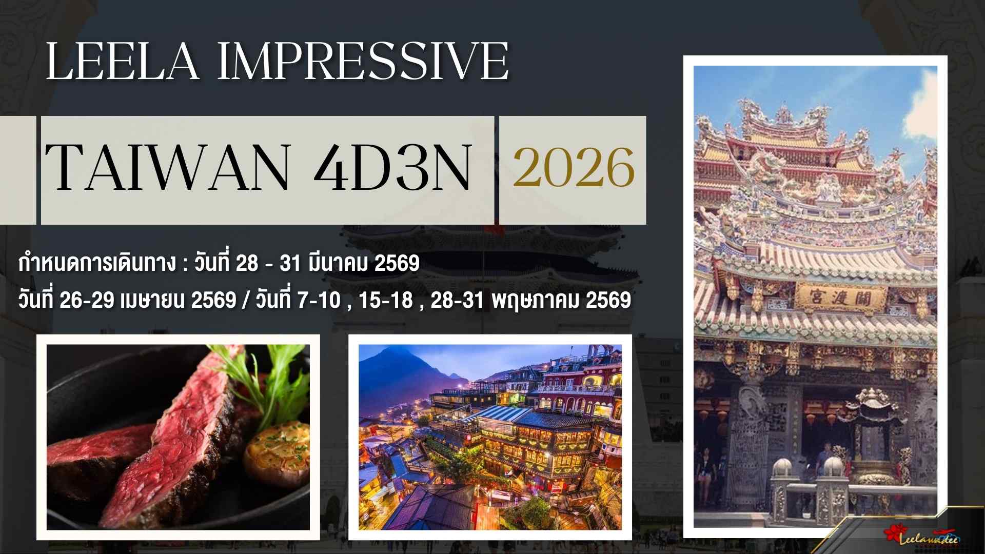 LEELA IMPRESSIVE TAIWAN 2026
