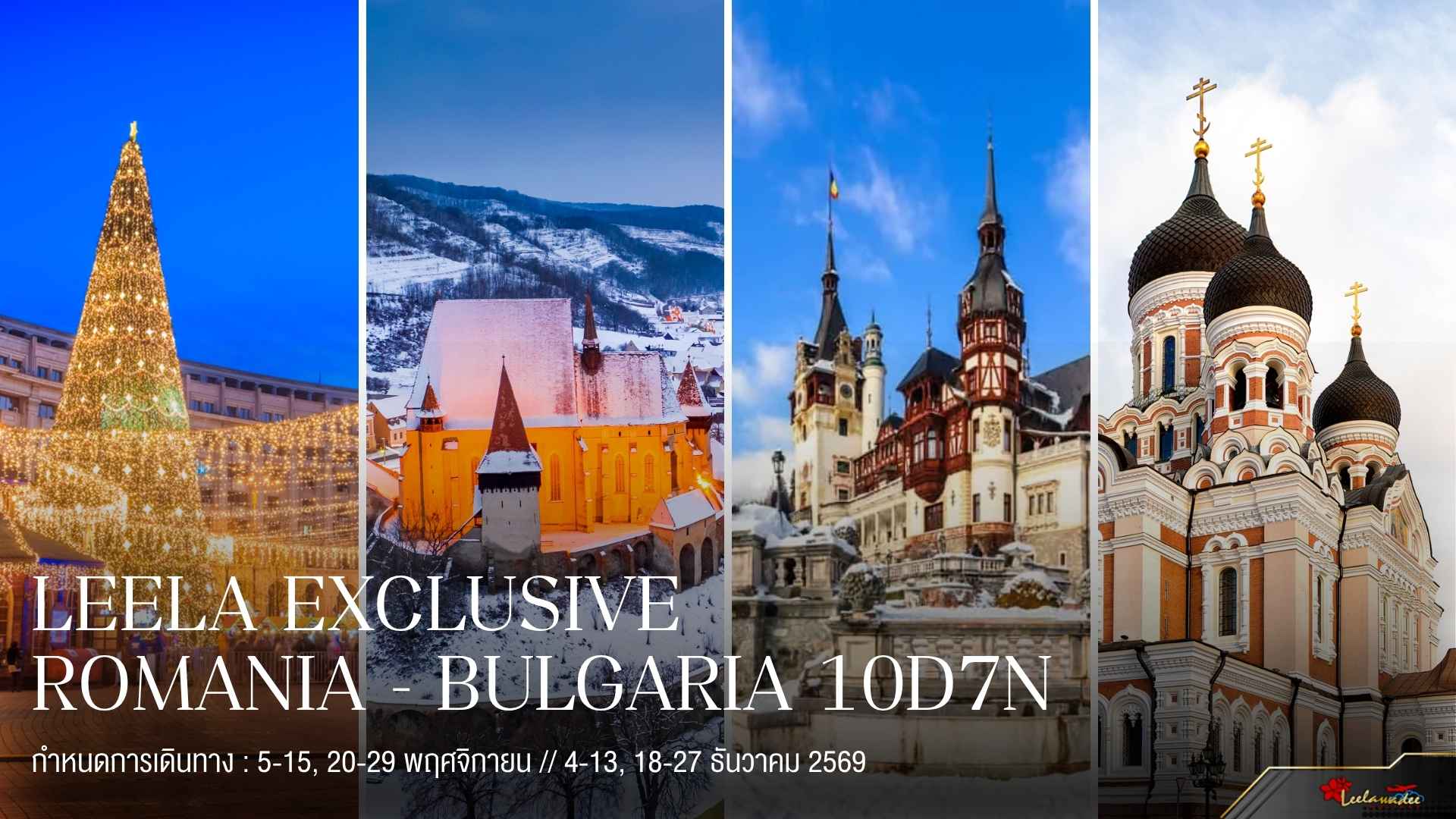 LEELA EXCLUSIVE   ROMANIA  BULGARIA 