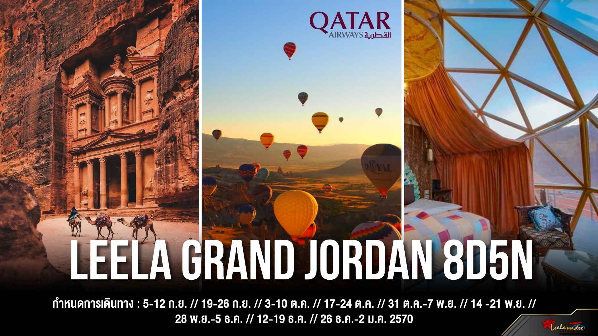 LEELA GRAND JORDAN  