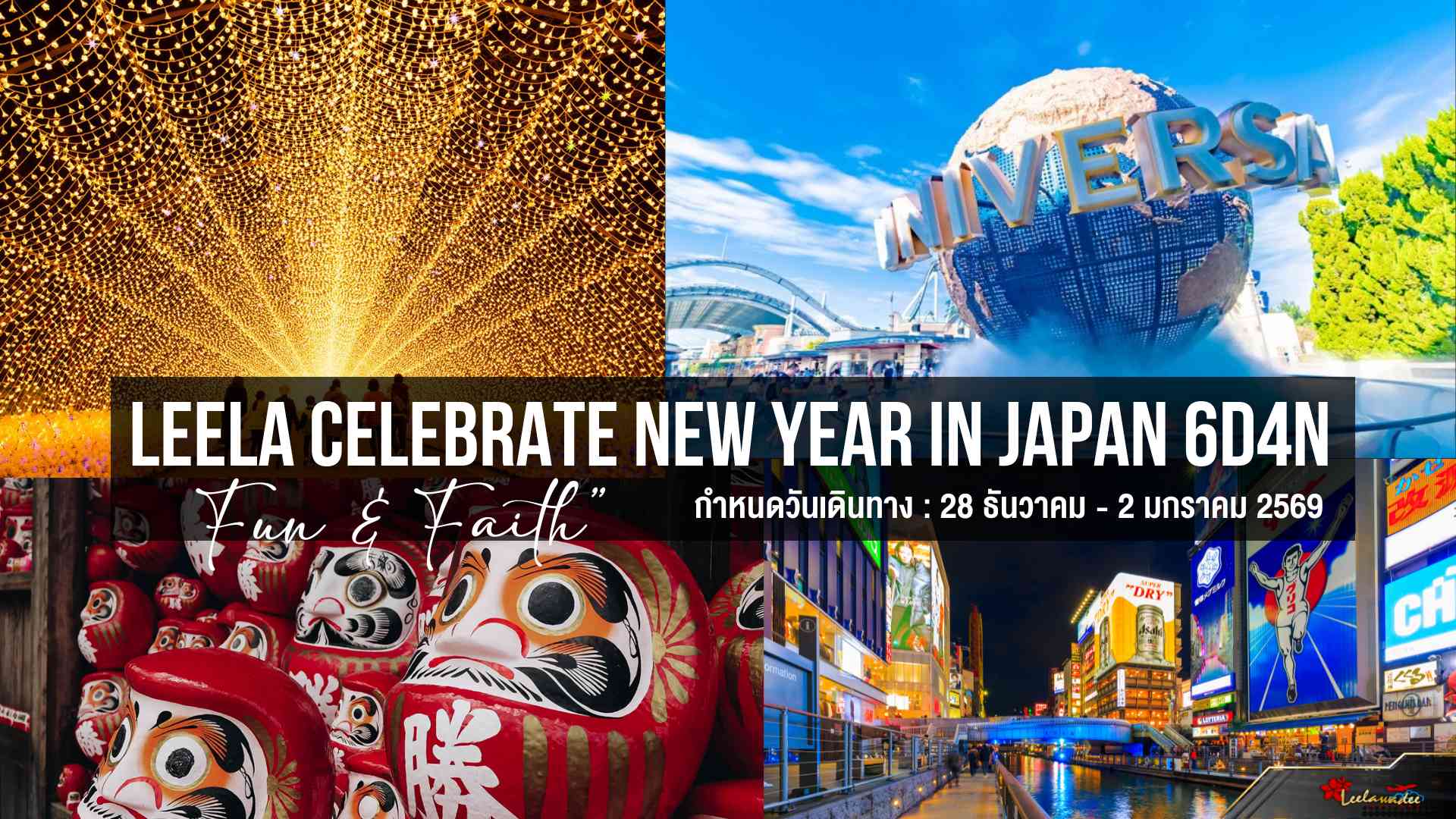 LEELA CELEBRATE NEW YEAR IN JAPAN