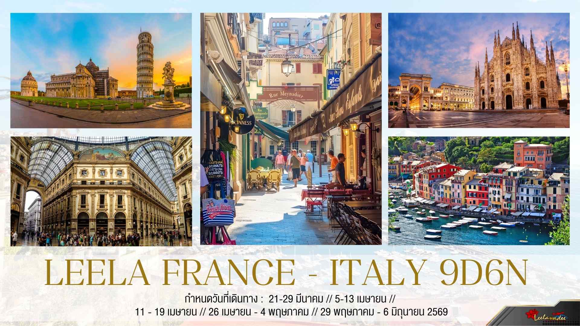 LEELA FRANCE - ITALY 