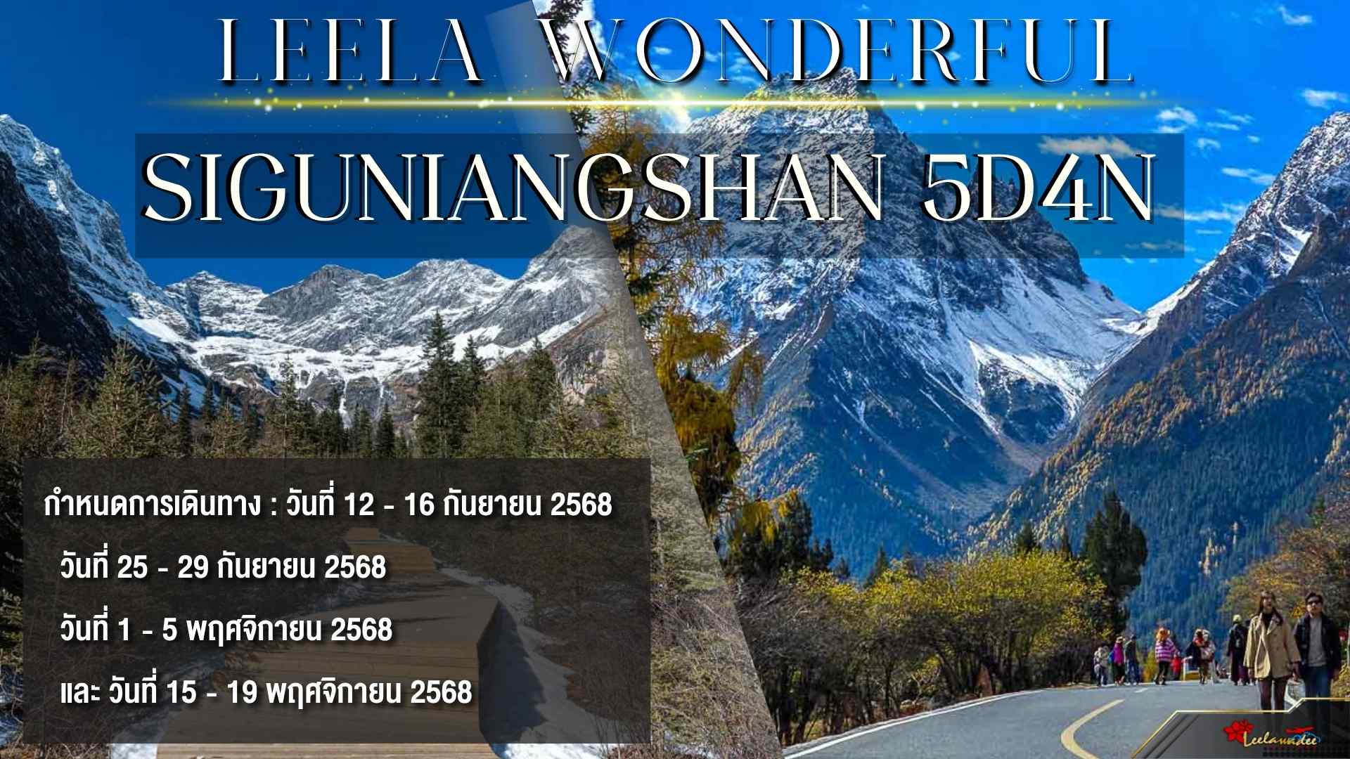 LEELA WONDERFUL SIGUNIANSHAN 5D4N