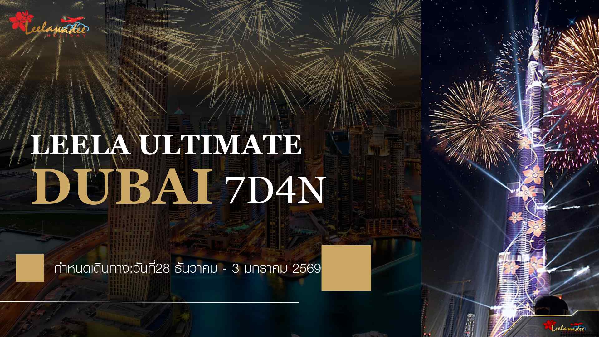 LEELA ULTIMATE DUBAI 